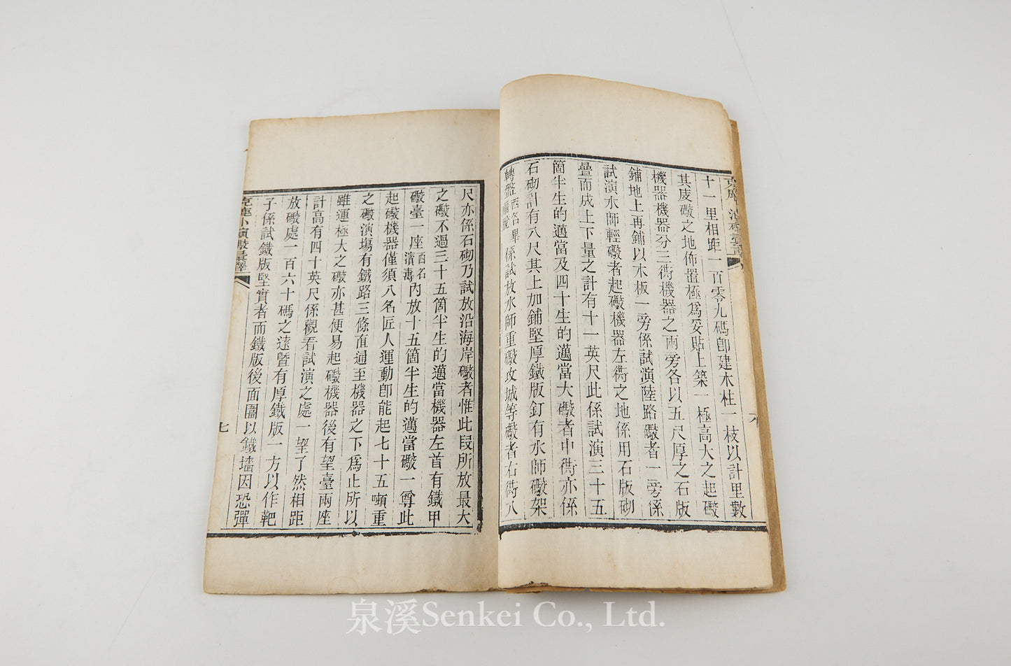 Kelubo Yanpao Huiyi克鹿卜演礮彙 [Translated Accounts of Krupp’s Gun Demonstrations at Meppen]