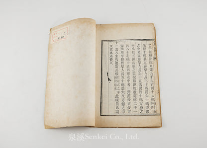 Kelubo Yanpao Huiyi克鹿卜演礮彙 [Translated Accounts of Krupp’s Gun Demonstrations at Meppen]