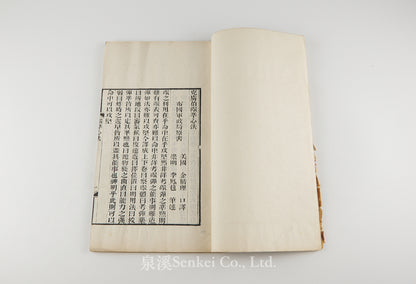 Keluobo Pao Zhunxin Fa 克虜伯礮準心法  [Rules for the Aiming of Krupp Guns]