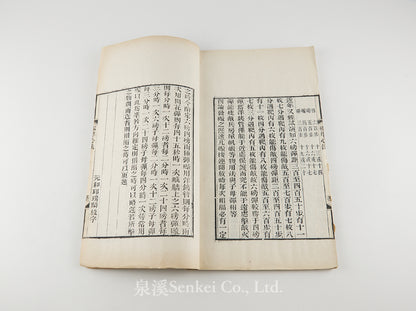 Keluobo Pao Zhunxin Fa 克虜伯礮準心法  [Rules for the Aiming of Krupp Guns]