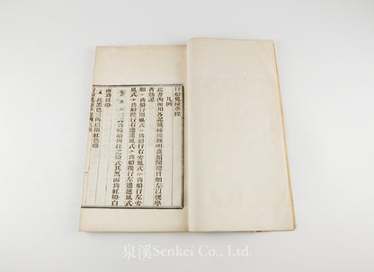 Xingchuan Mianzhuang Zhangcheng 行船免撞章程  [Rules for the Prevention of Ship Collisions]