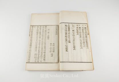 Xingchuan Mianzhuang Zhangcheng 行船免撞章程  [Rules for the Prevention of Ship Collisions]