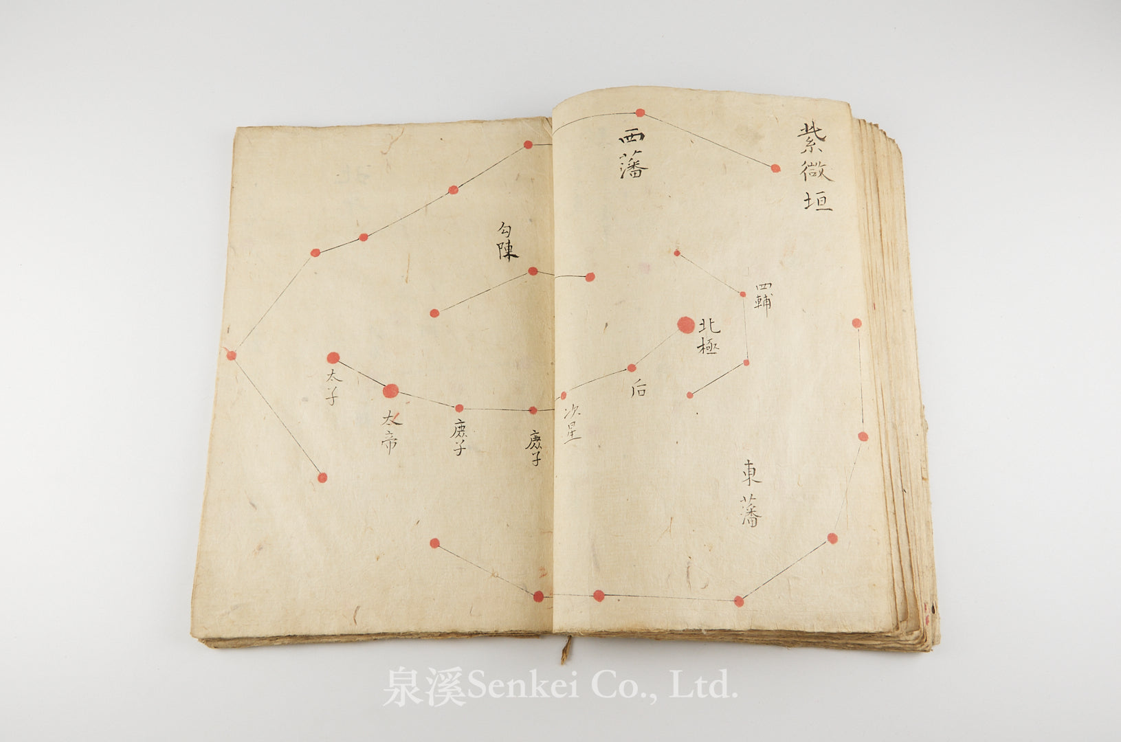 Japan – 泉溪古書店