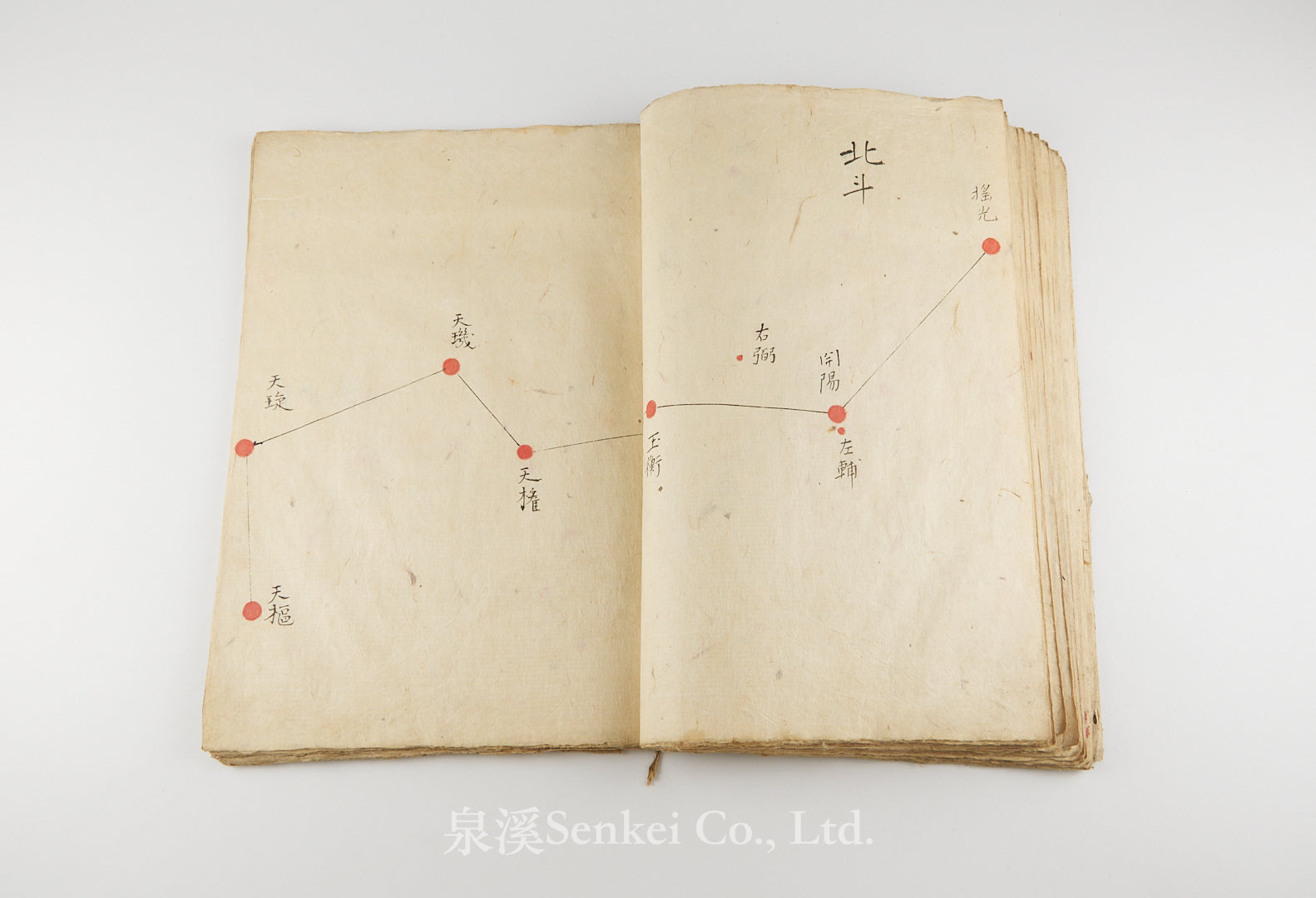 Japan – 泉溪古書店