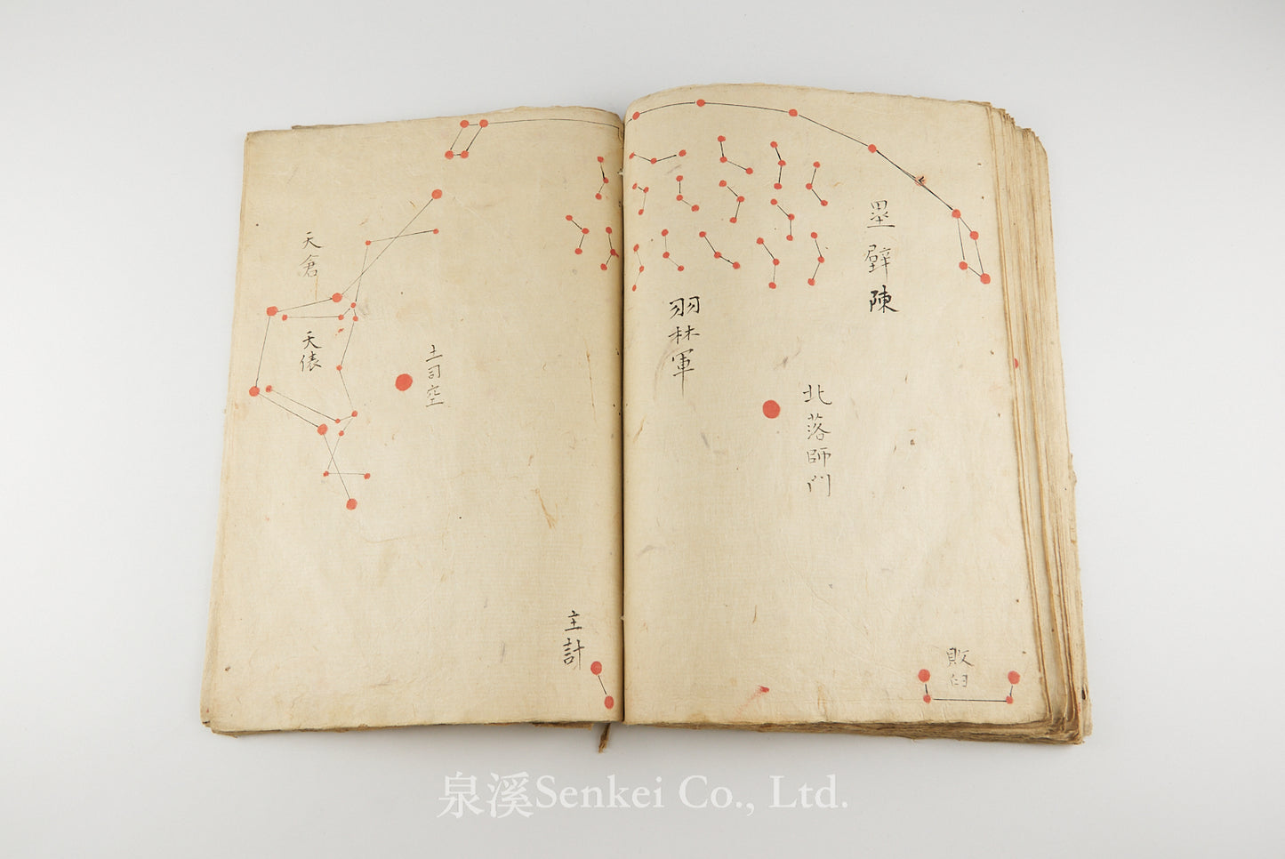 San’en Nijūhasshuku Shūseizu 三垣二十八宿衆星図[Star Charts of the Three Enclosures and Twenty-Eight Lunar Mansions] Edo period