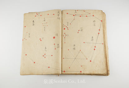 San’en Nijūhasshuku Shūseizu 三垣二十八宿衆星図[Star Charts of the Three Enclosures and Twenty-Eight Lunar Mansions] Edo period