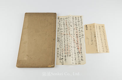 Hexuli Tian Yan Lun 赫胥黎天演論 [Evolution and Ethics] “Pseudo-Lithographic” Edition. 富文書局, 1901.