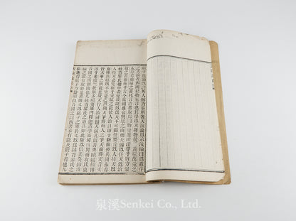 Hexuli Tian Yan Lun 赫胥黎天演論 [Evolution and Ethics] “Pseudo-Lithographic” Edition. 富文書局, 1901.