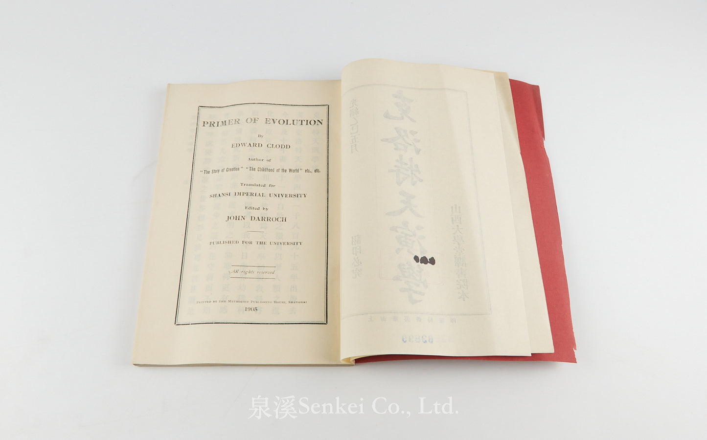 Ke Luo Te Tian Yan Xue 克洛特天演學 [Primer of Evolution] Shansi Imperial University, Methodist publishing house, Shanghai, 1905