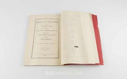Ke Luo Te Tian Yan Xue 克洛特天演學 [Primer of Evolution] Shansi Imperial University, Methodist publishing house, Shanghai, 1905