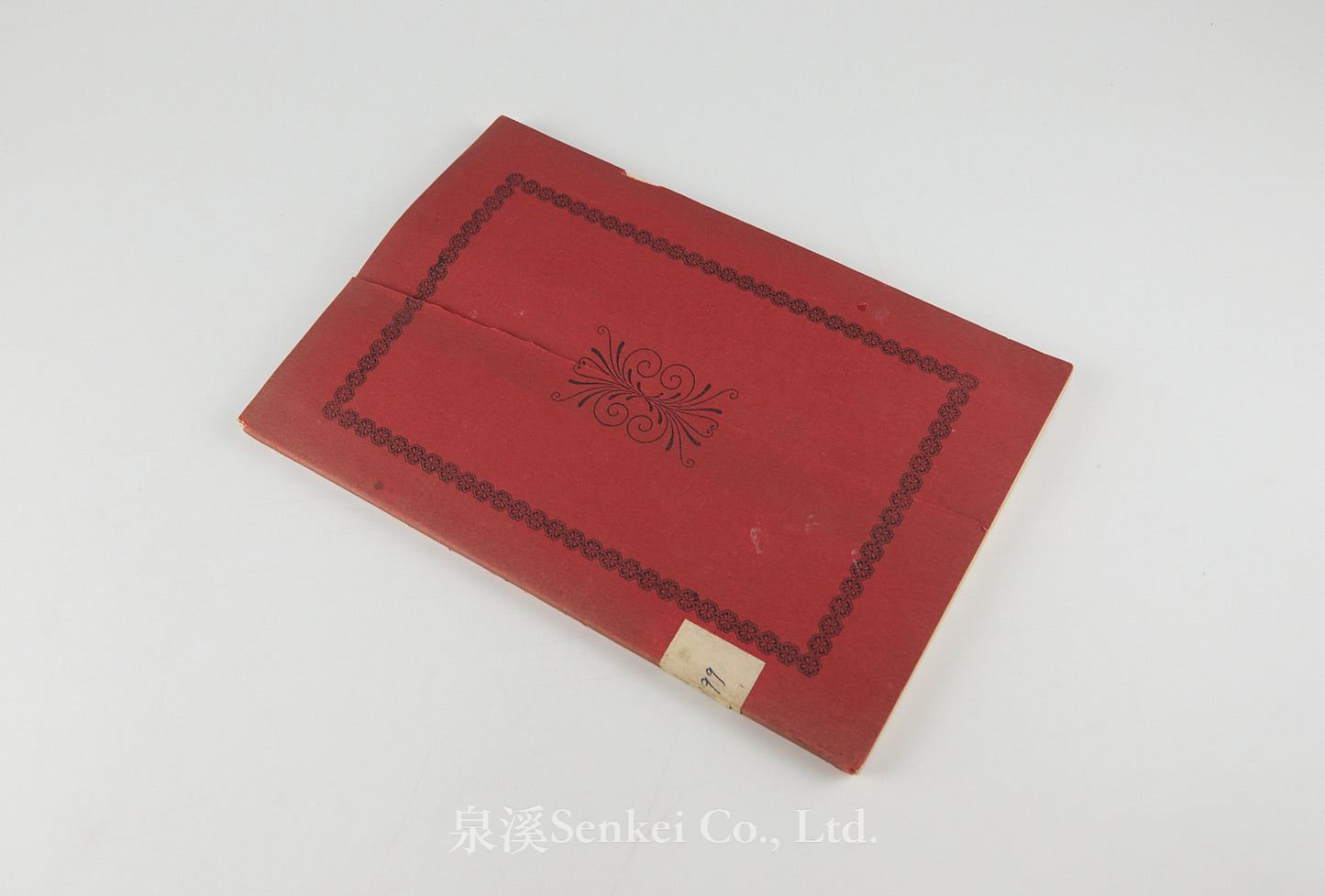 Ke Luo Te Tian Yan Xue 克洛特天演學 [Primer of Evolution] Shansi Imperial University, Methodist publishing house, Shanghai, 1905