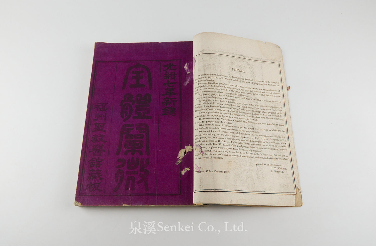 Quan Ti Chan Wei 全體闡微 [Anatomy descriptive and surgical in six volumes] 福州聖教醫舘, Foochow, 1881