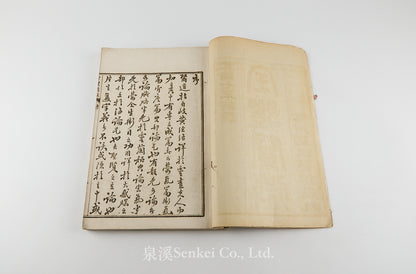 Quan Ti Chan Wei 全體闡微 [Anatomy descriptive and surgical in six volumes] 福州聖教醫舘, Foochow, 1881