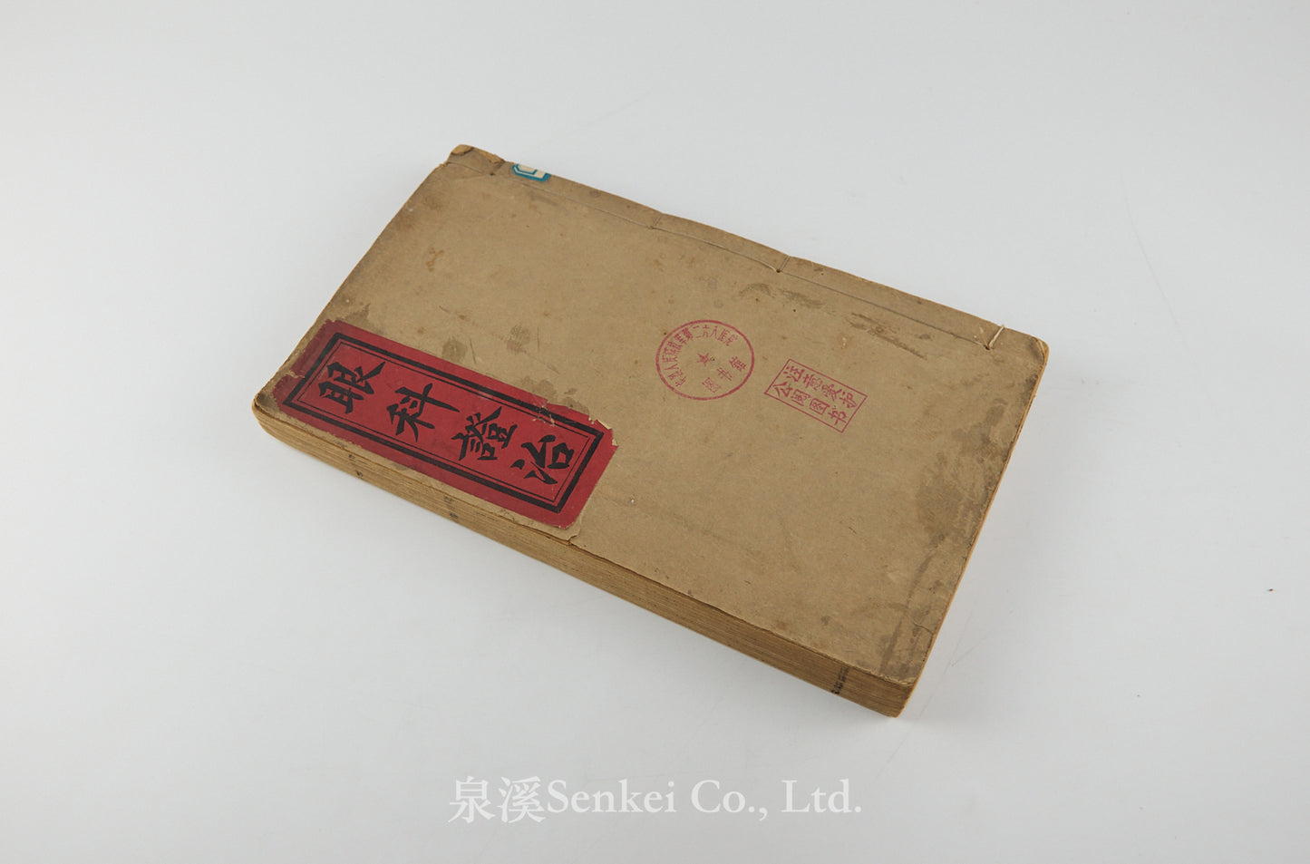 Yan ke zheng zhi 眼科證治 [Ophthalmology] 上海美華書館, 1895