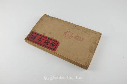 Yan ke zheng zhi 眼科證治 [Ophthalmology] 上海美華書館, 1895