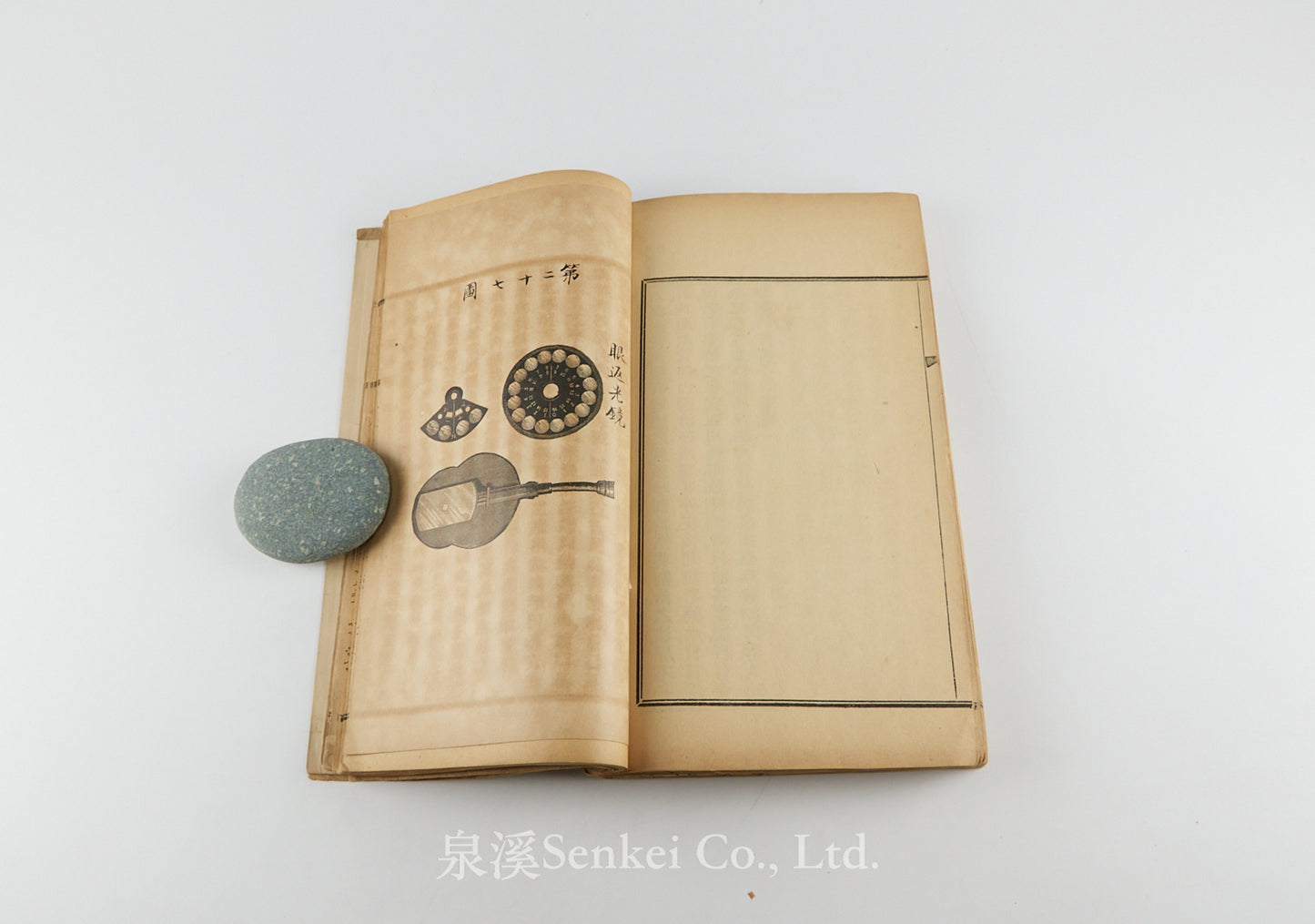 Yan ke zheng zhi 眼科證治 [Ophthalmology] 上海美華書館, 1895