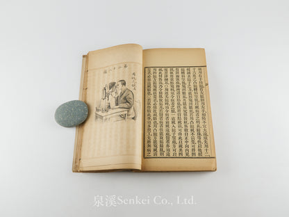 Yan ke zheng zhi 眼科證治 [Ophthalmology] 上海美華書館, 1895