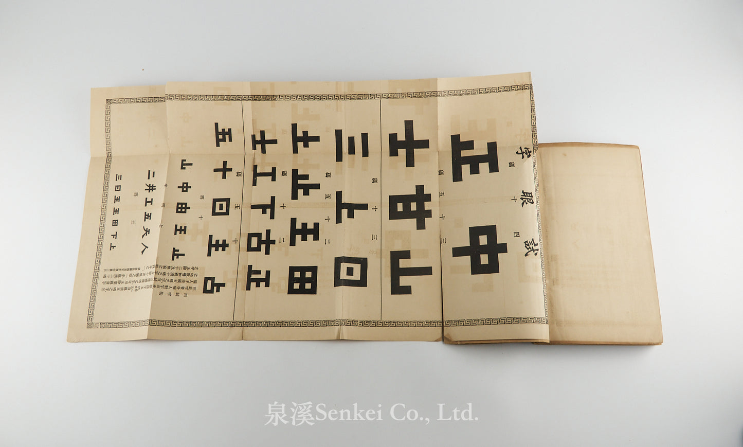 Yan ke zheng zhi 眼科證治 [Ophthalmology] 上海美華書館, 1895