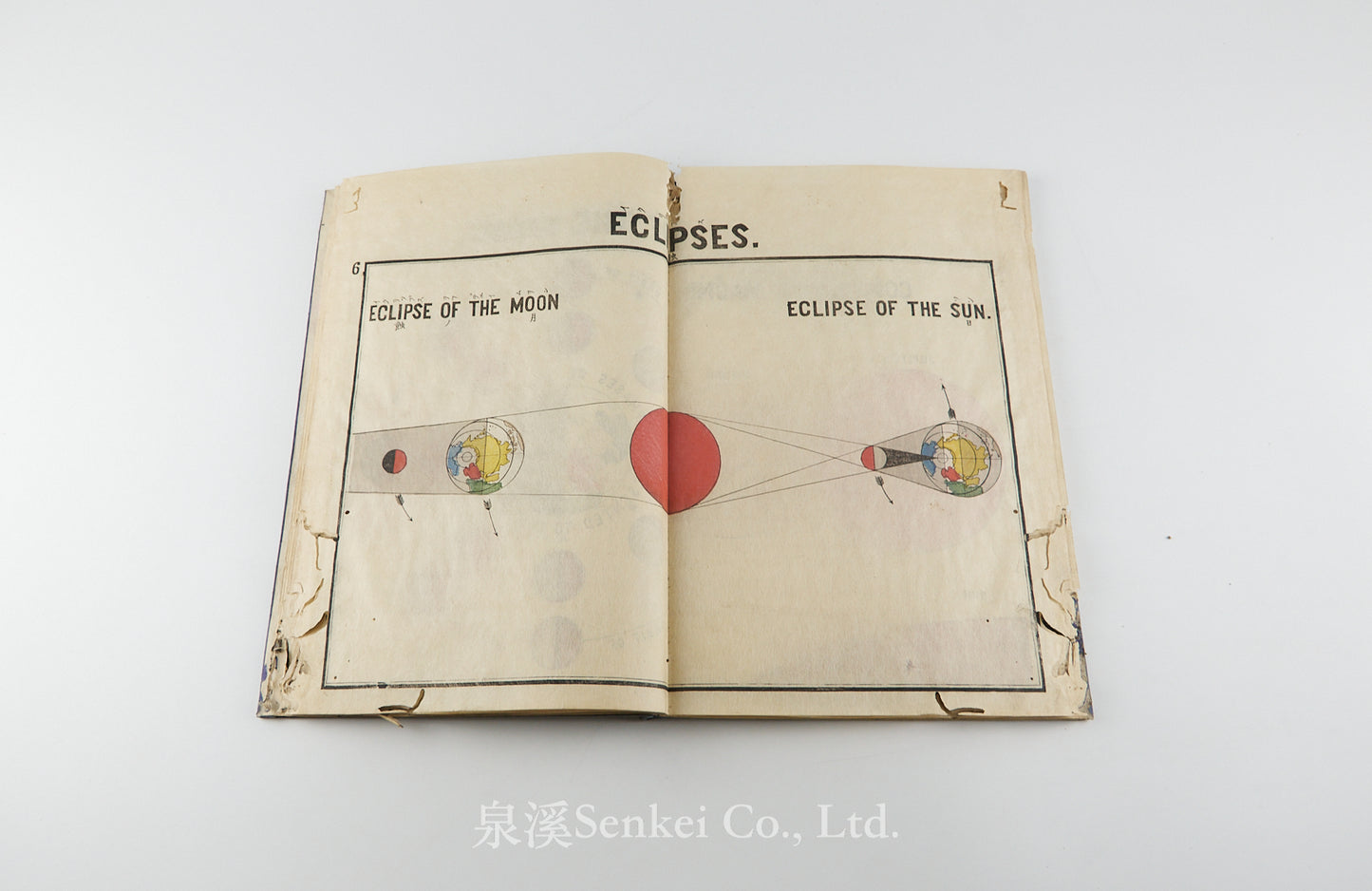 Seigaku Shoho, 星學初步 星學初步附録 [Astronomical] 金澤學校, 1871