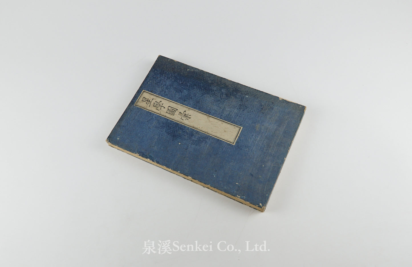 Seigaku Zusetsu, Seigaku Zui星學圖説 星學圖彙 [Illustrated Astronomy]