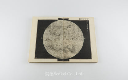 Seigaku Zusetsu, Seigaku Zui星學圖説 星學圖彙 [Illustrated Astronomy]