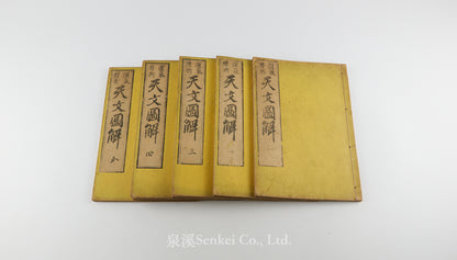 Tenmon Zukai 天文圖解 [Illustrated Explanation of Astronomy]