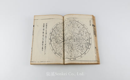 Tenmon Zukai 天文圖解 [Illustrated Explanation of Astronomy]