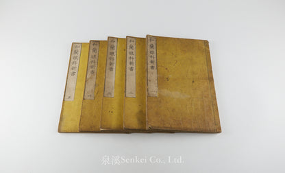 Oranda ganka shinsho 和蘭眼科新書 [Doctrina de morbis oculorum] 天真樓藏版, 1815