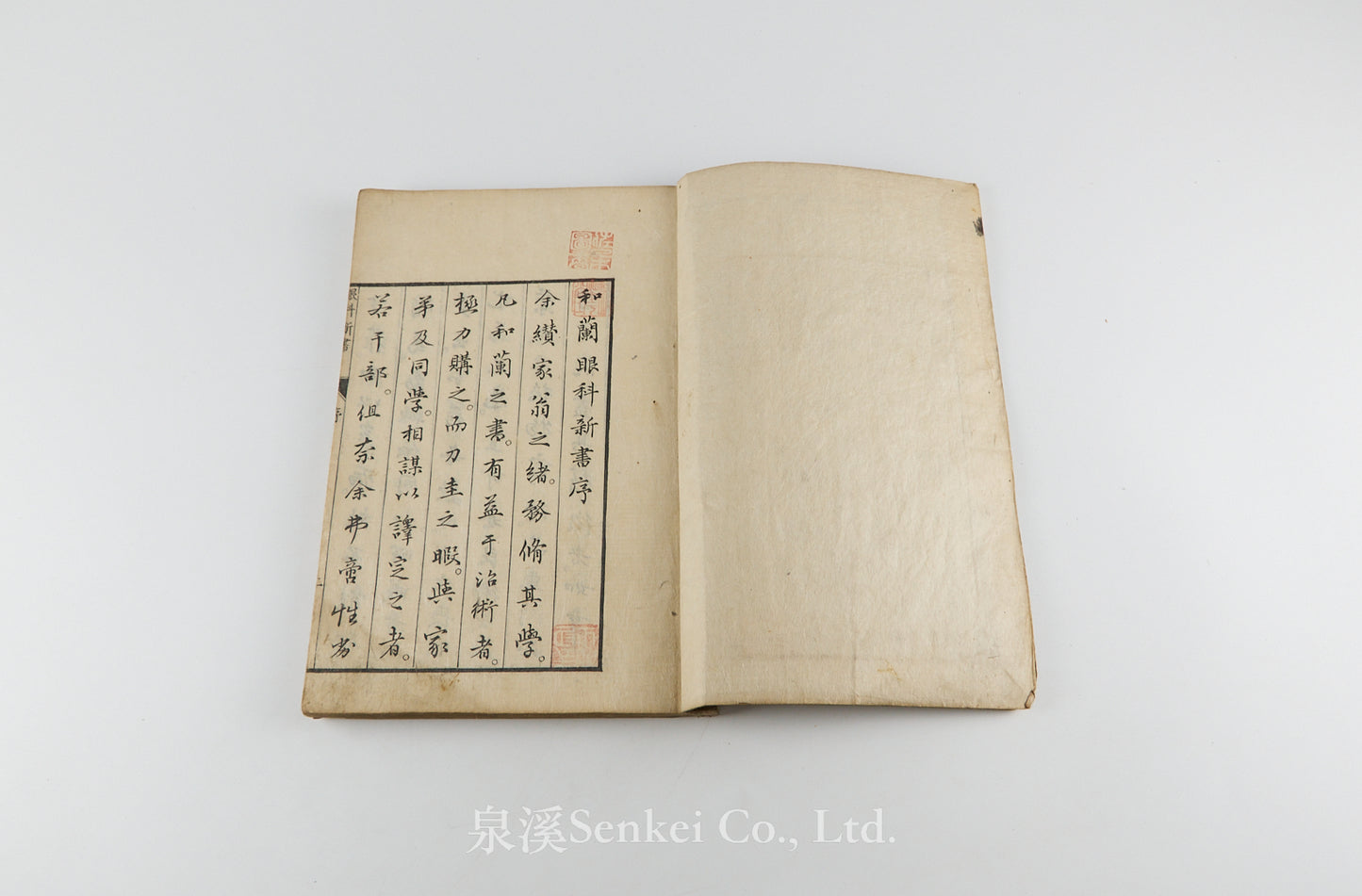 Oranda ganka shinsho 和蘭眼科新書 [Doctrina de morbis oculorum] 天真樓藏版, 1815