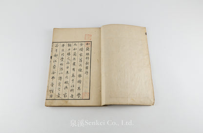 Oranda ganka shinsho 和蘭眼科新書 [Doctrina de morbis oculorum] 天真樓藏版, 1815