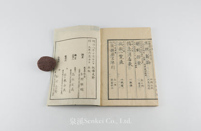 Kaibo Tekiyo 解剖摘要, 解剖摘要圖 [Outline of Anatomy] 敬虔堂藏版, 1876