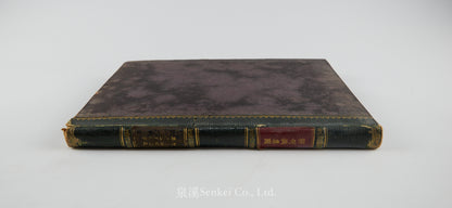 Kaibo Tekiyo 解剖摘要, 解剖摘要圖 [Outline of Anatomy] 敬虔堂藏版, 1876