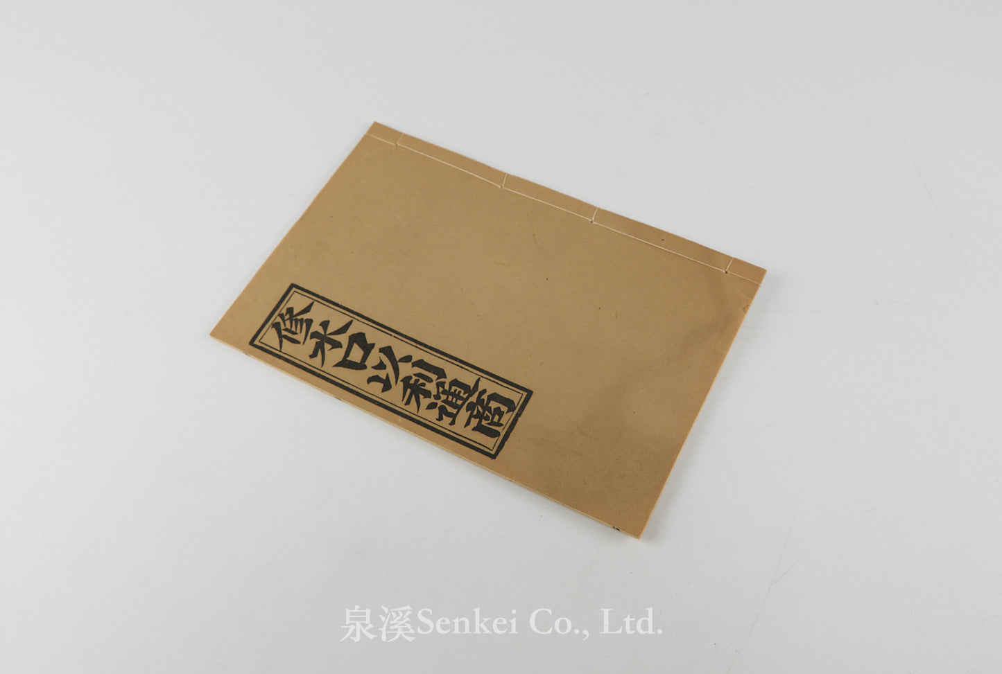 Xiu Shuikou Yi Li Tongshang 修水口以利通商 [On Improving River Mouths for the Benefit of Trade]