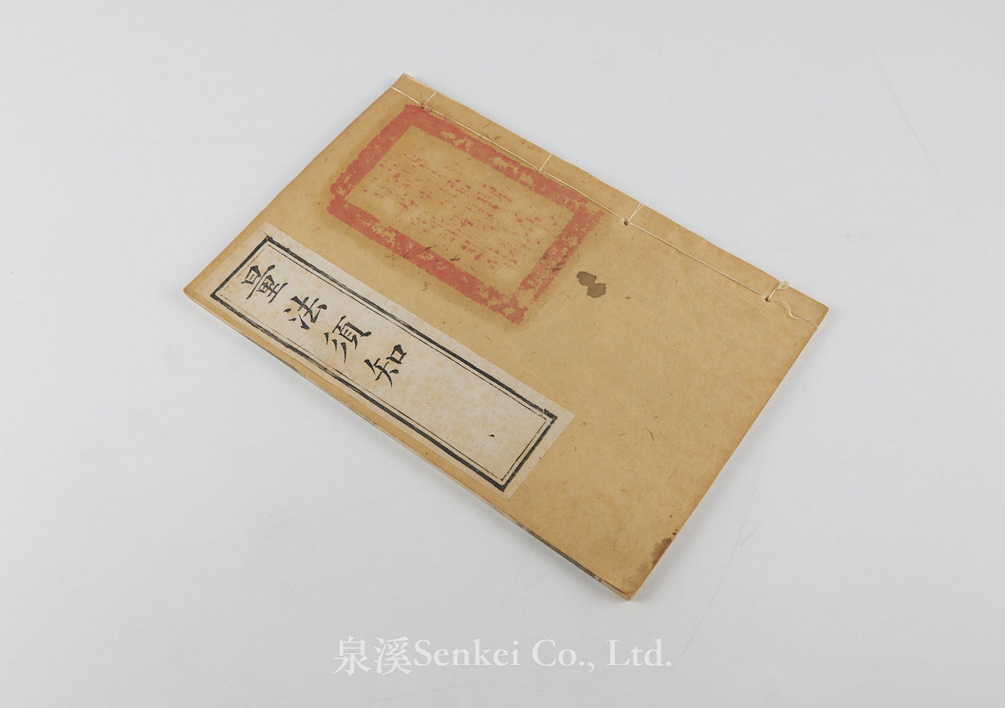 Liang Fa Xu Zhi 量法須知 [Essentials of Measurement] Shanghai, 1887