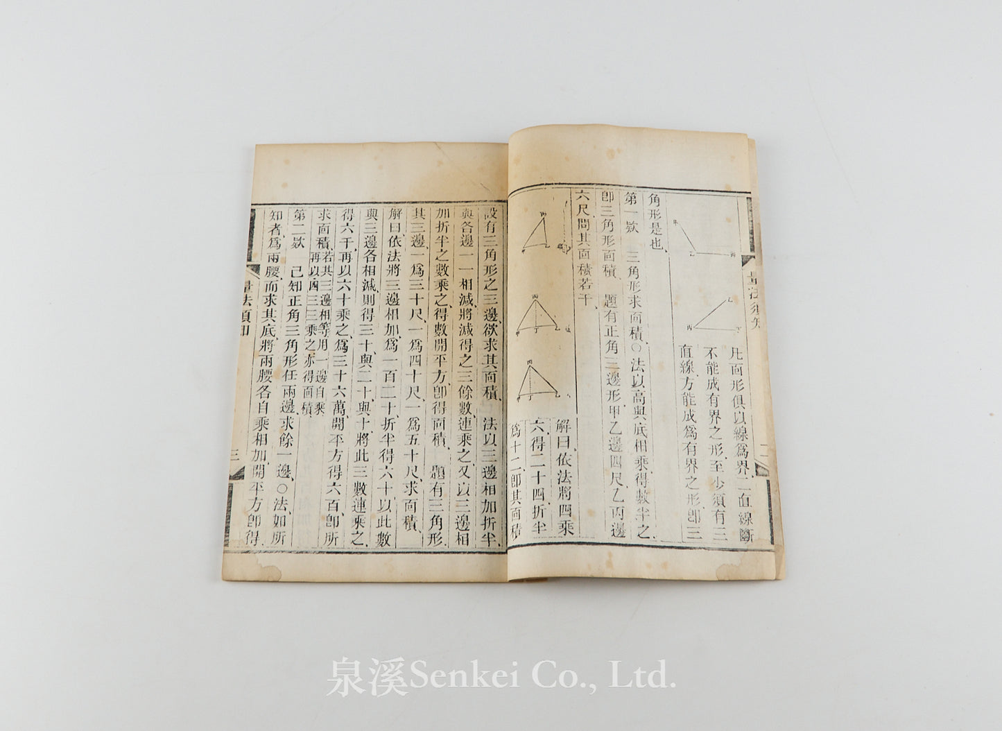 Liang Fa Xu Zhi 量法須知 [Essentials of Measurement] Shanghai, 1887