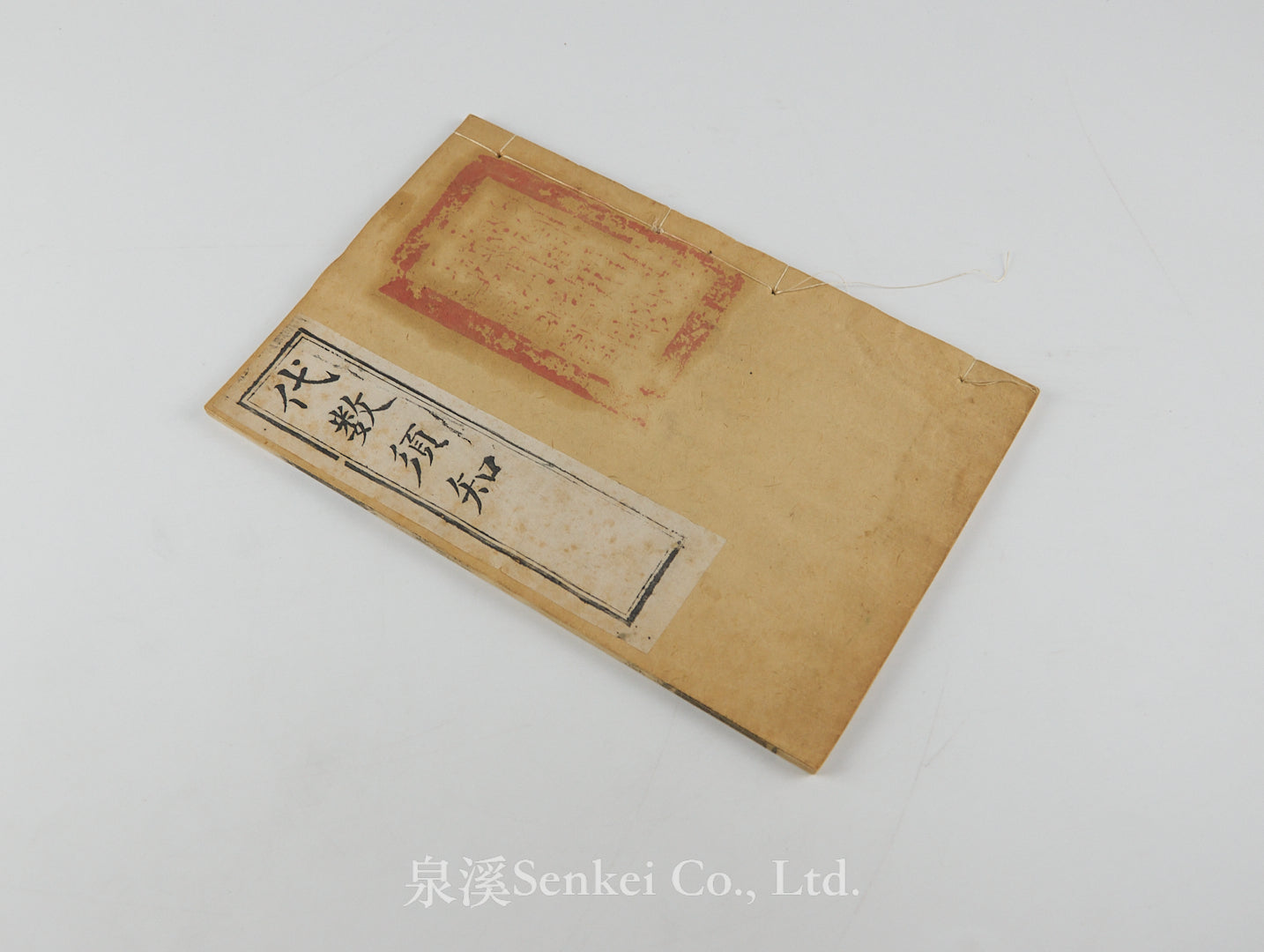 Dai Shu Xu Zhi 代數須知 [Essentials of Algebra] Shanghai, 1887