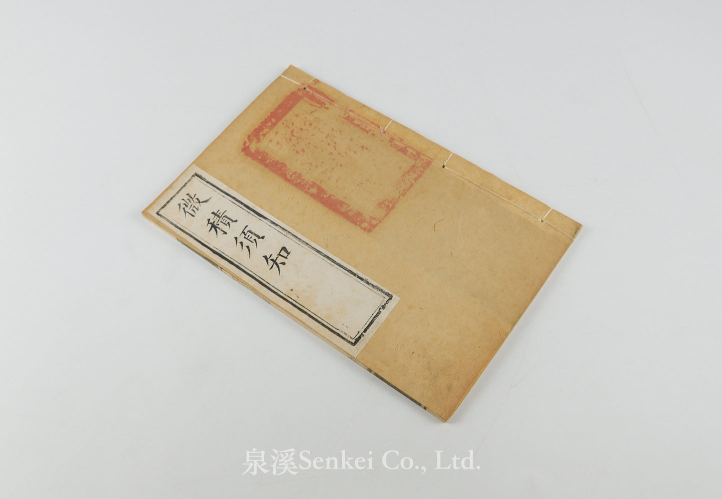 Wei Ji Xu Zhi 微積須知 [Essentials of Calculus] Shanghai, 1888