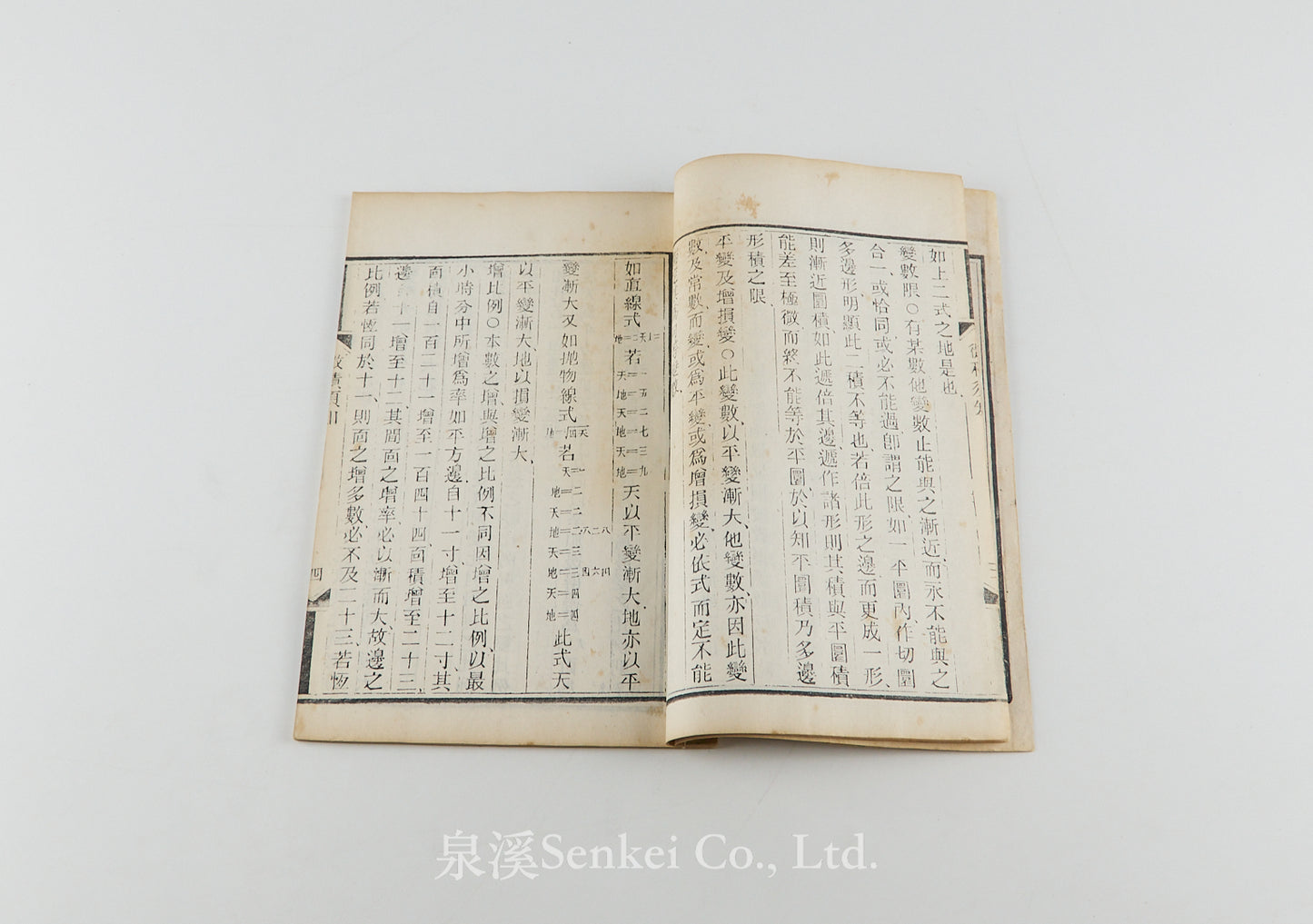 Wei Ji Xu Zhi 微積須知 [Essentials of Calculus] Shanghai, 1888