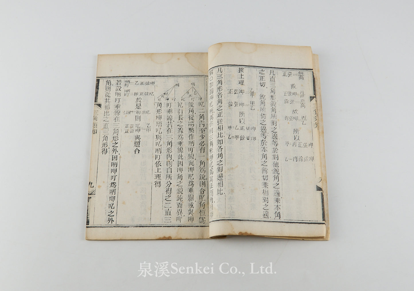 San Jiao Xu Zhi 三角須知 [Essentials of Trigonometry] Shanghai, 1888