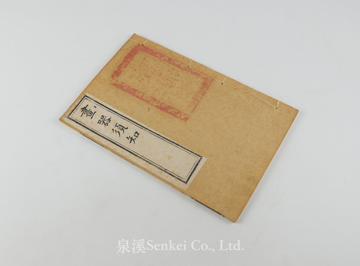 Hua Qi Xu Zhi 畫器須知 [Essentials of Drawing Instruments] Shanghai, 1888