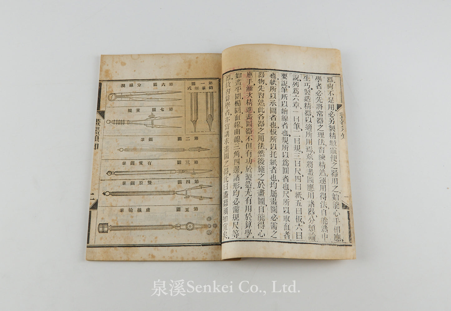 Hua Qi Xu Zhi 畫器須知 [Essentials of Drawing Instruments] Shanghai, 1888