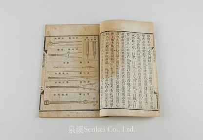 Hua Qi Xu Zhi 畫器須知 [Essentials of Drawing Instruments] Shanghai, 1888