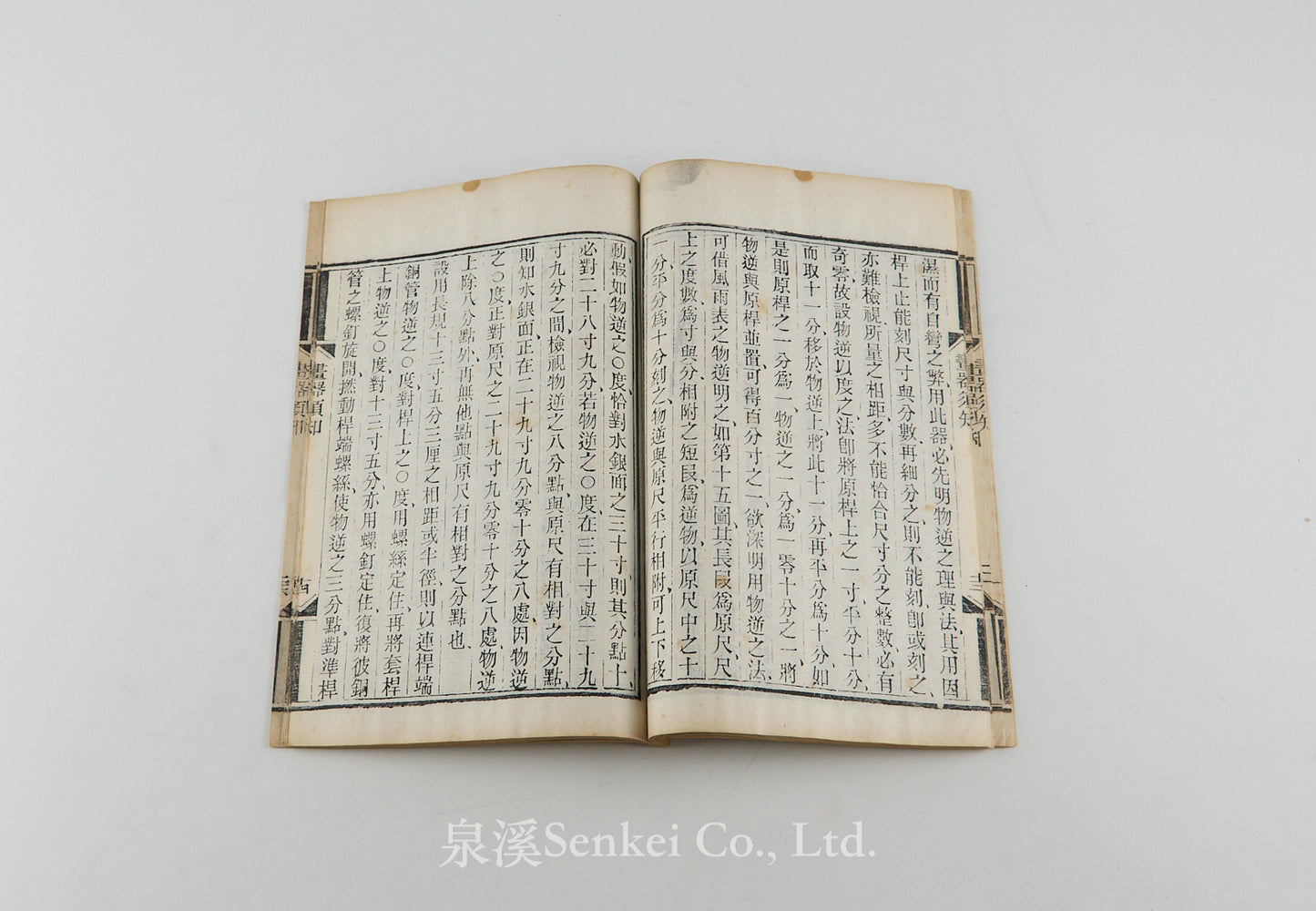 Hua Qi Xu Zhi 畫器須知 [Essentials of Drawing Instruments] Shanghai, 1888