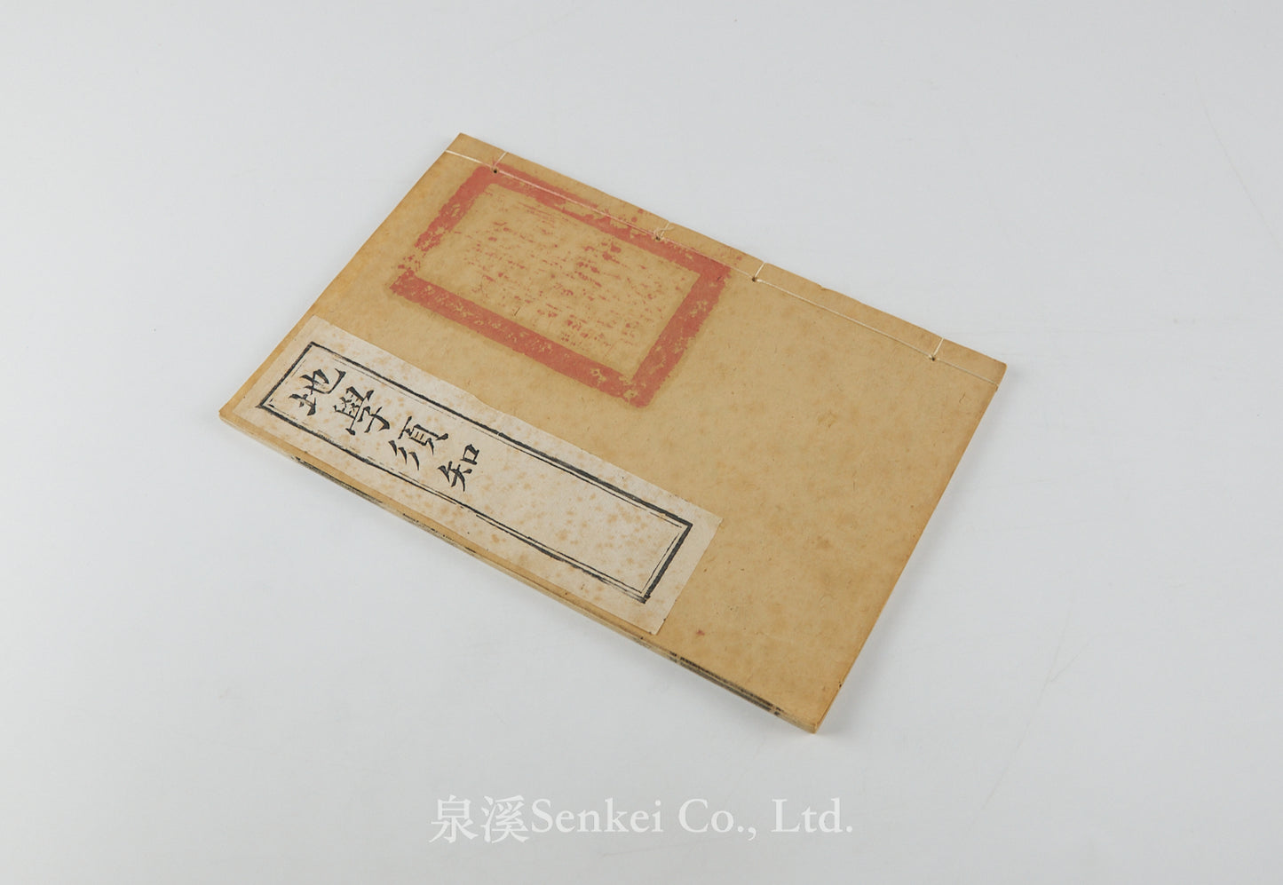 Di Sue Xu Zhi 地學須知 [Essentials of Geology] Shanghai, 1883