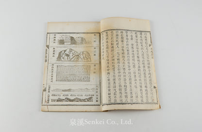 Di Sue Xu Zhi 地學須知 [Essentials of Geology] Shanghai, 1883