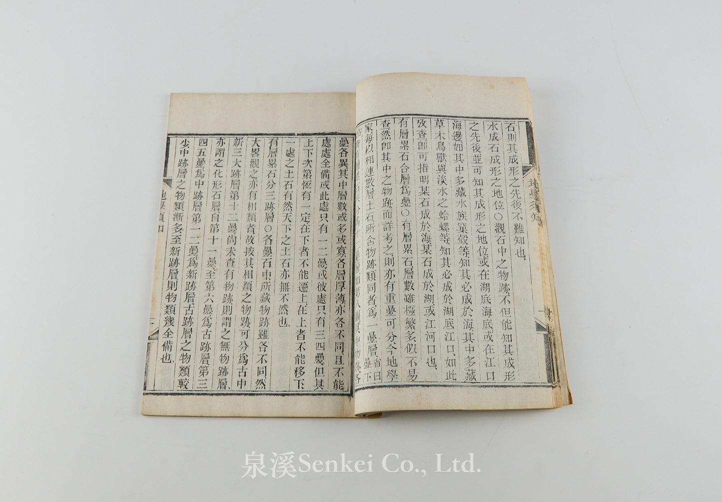 Di Sue Xu Zhi 地學須知 [Essentials of Geology] Shanghai, 1883