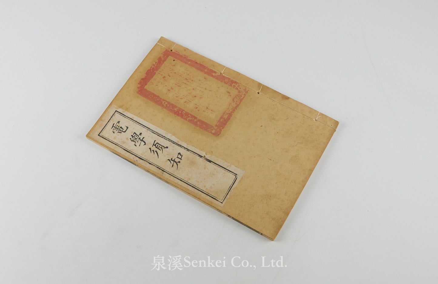 Dian Sue Xu Zhi 電學須知 [Essentials of Electricity] Shanghai, 1887