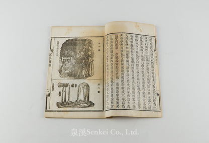 Dian Sue Xu Zhi 電學須知 [Essentials of Electricity] Shanghai, 1887