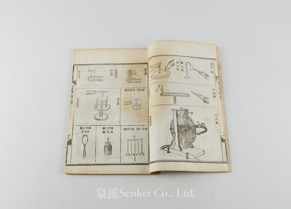 Dian Sue Xu Zhi 電學須知 [Essentials of Electricity] Shanghai, 1887
