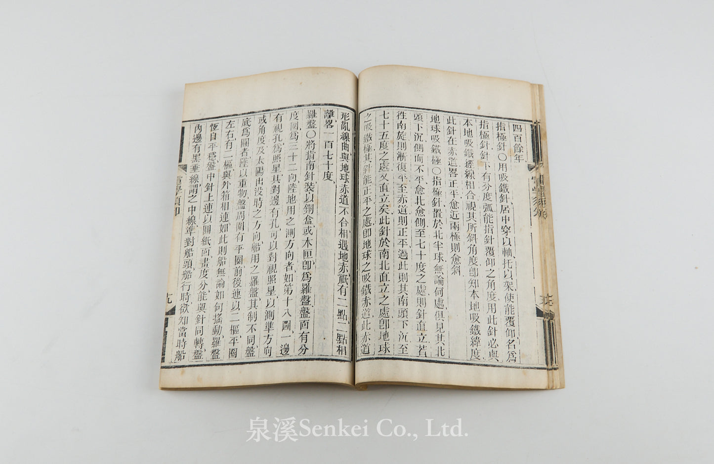 Dian Sue Xu Zhi 電學須知 [Essentials of Electricity] Shanghai, 1887